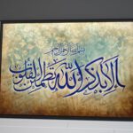 آرامش الهی